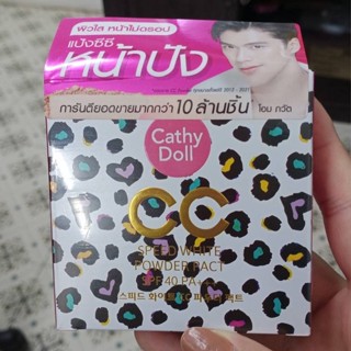 Cathy Doll Speed White CC Powder Pact SPF40 PA+++ 12g แป้ง ccหมดอายุ2025