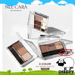 Nee Cara คิ้วฝุ่น 3-color mlx brow powder N300