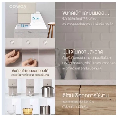 เครื่องกรองน้ำ Coway P-6320R ระบบ RO thumbnail 4