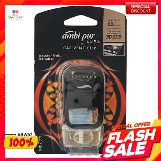 แอมบิเพอร์ คาร์ กลิ่นแพชชั่นฟรุต พาราไดซ์ 7.5 มล.Ambi Pur Car Passion Fruit Paradise 7.5 ml.