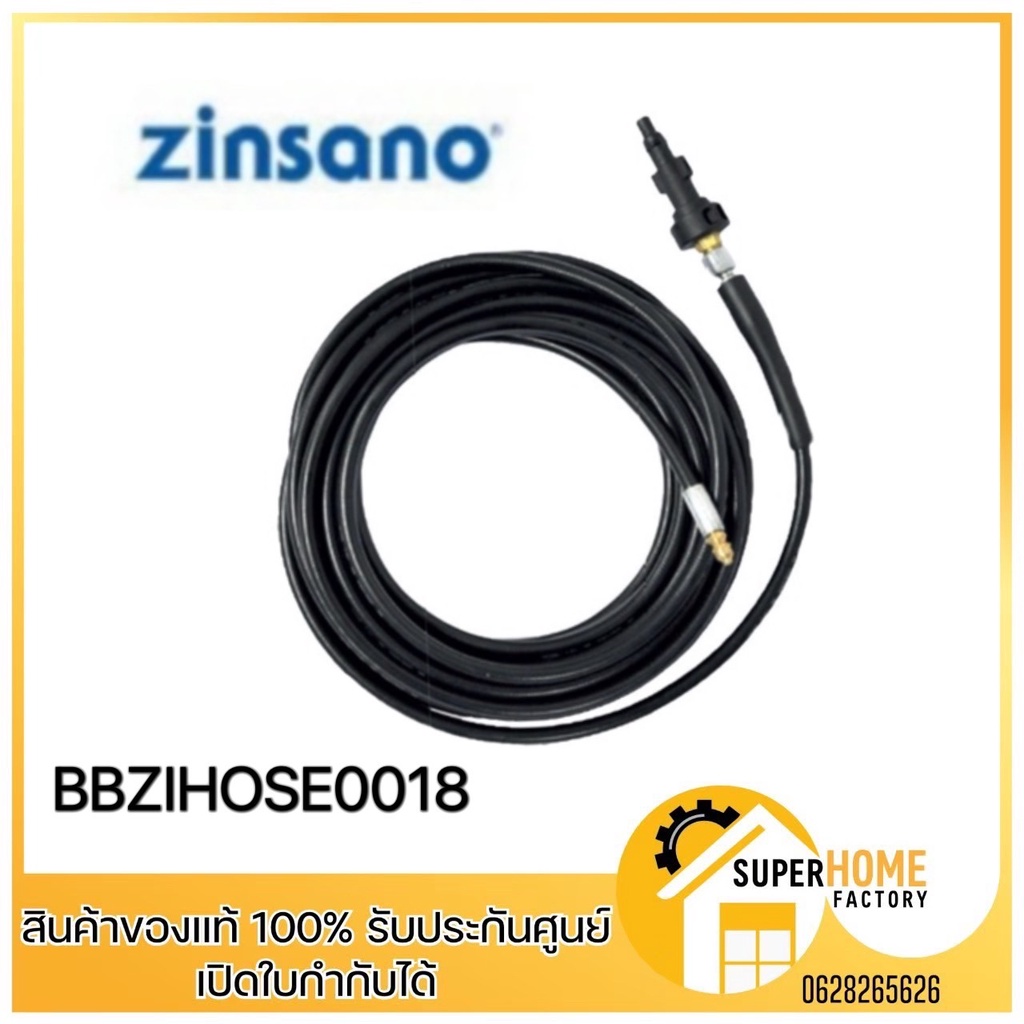 💥แท้ ส่งด่วน💥ZINSANO สายฉีดน้ำแรงดันสูง รุ่น BBZIHOSE0018 ยาว 10 เมตร สีดำสาย สายเครื่องฉีดน้ำ