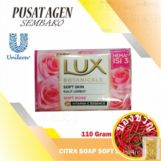 Lux บาร์สบู่สีชมพูนุ่มกุหลาบผิว3ชิ้นเมล็ด110 GR สบู่อาบน้ำ110gr กุหลาบ3ชิ้น3ชิ้น3ชิ้น3ชิ้น3ชิ้น3ชิ้น3ชิ้น3ชิ้น3ชิ้น TUSF