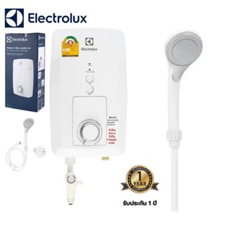 เครื่องทำน้ำอุ่น ELECTROLUX EWE451GX-DWX 4500 วัตต์ ประกัน1ปี ส่งฟรี (ไม่มีติดตั้ง)