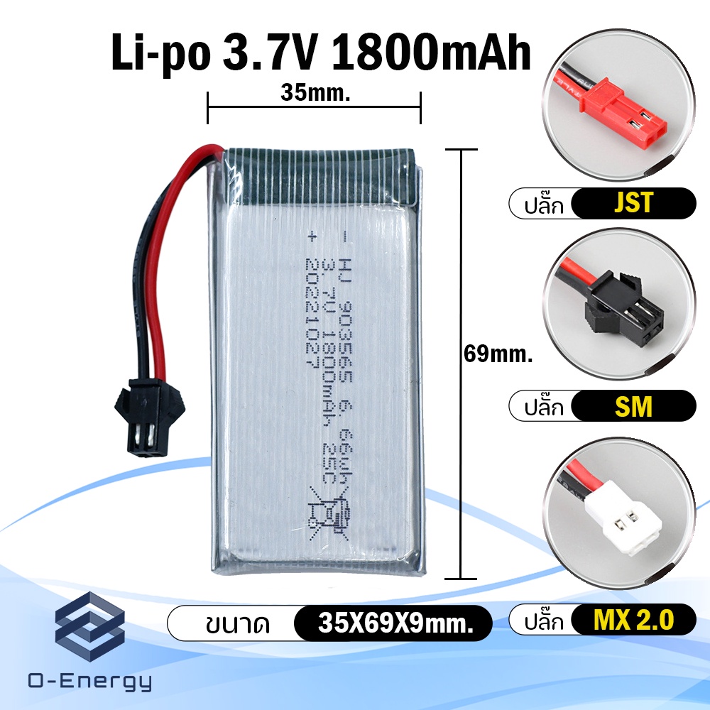 แบตเตอรี่โดรน UAV 3.7V 1800mAh 6.66wh HJ 903565 Connector SM/JST/MX2.0