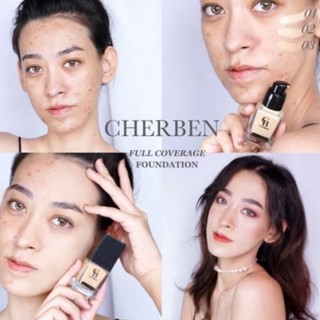 แท้ทั้งร้าน !! แบ่งขายรองพื้นปกปิดเนียน CHERBEN FULL COVERAGE FOUNDATION SPF50 PA+++ แบ่งขายรองพื้นไข่มุก