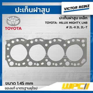 VICTOR REINZ ปะเก็นฝาสูบ เหล็ก TOYOTA: HILUX MIGHTY, LN8# 2L-II 2L 2L-T ไฮลักซ์ ไมตี้ *1.45mm.