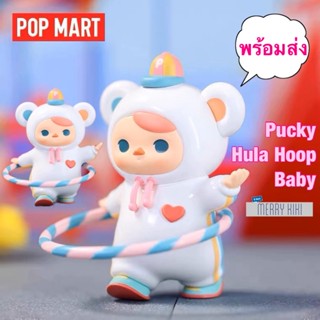 (พร้อมส่ง) POP MART Pucky Hula Hoop Baby. โมเดล ฟิกเกอร์