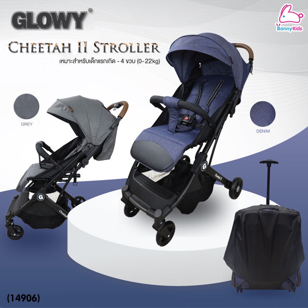 (14906) Glowy Star (โกลวี่ สตาร์) Stroller รถเข็นเด็ก รุ่น Cheetah ll