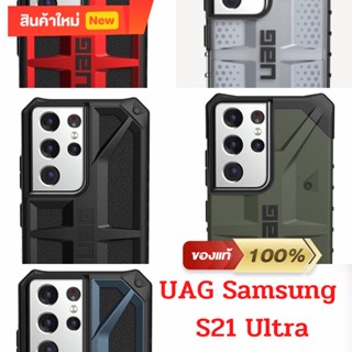 (ได้coinคืน298coin)UAG Samsung S21 Ultra 5G เเท้ใหม่