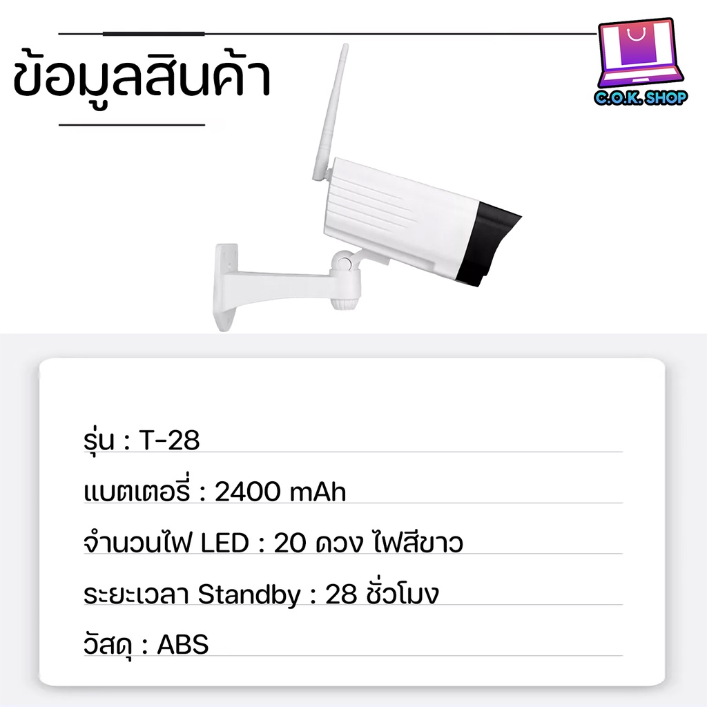 ไฟ Solar Cell T-28 ไฟติดกำแพง ทรงกล้องวงจรปิด มีเซ็นเซอร์ตรวจจับการเคลื่อนไหว กันน้ำ กันฝน รูปทรงสมจริง