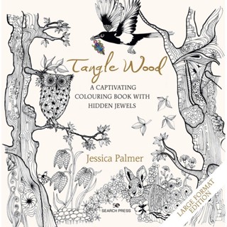 Tangle Wood: สมุดระบายสีแสนสวยพร้อมอัญมณีที่ซ่อนอยู่