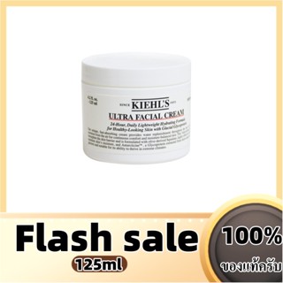 ซื้อ 1 แถม 1 Kiehls Ultra Facial Cream  125ML+125ML