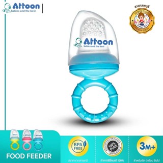 ATTOON  จุกนมซิลิโคนดูดผักผลไม้ ที่กัดผลไม้ซิลิโคนจุกดูดอาหารเด็ก Silicone baby food