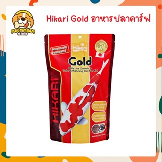 Hikari Golg อาหารปลาคาร์ฟ เร่งสีให้สวยงามตามธรรมชาติ