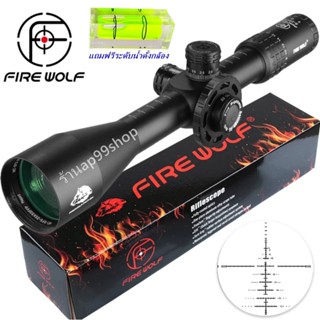 FIRE WOLF FFP5-25x50E (รหัสK52)