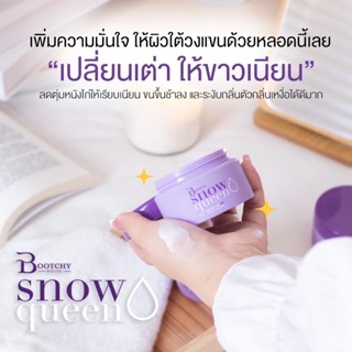 Bootchywhite บูชชี่ไวท์ รักแร้ดำ ก้นดำ กลิ่นเต่าแรง ขาหนีบ ข้อศอก หัวเข่า ดำด้าน