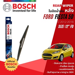 [BOSCH Official] ใบปัดน้ำฝน หลัง ใบปัดหลัง BOSCH  12" FD12 H304 สำหรับ FORD FIESTA 5D year 2011-2018 ฟอร์ด เฟียสต้า