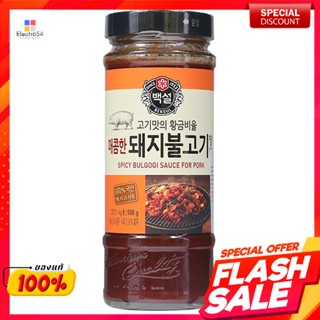 ซีเจ ซอสบูลโกกิ สูตรเผ็ด 500 กรัมCJ Bulgogi Sauce Spicy Formula 500 g.