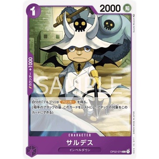 [OP02-074] Saldeath (Common) One Piece Card Game การ์ดวันพีซ