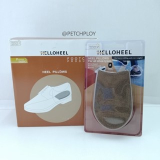 (1ชิ้น) HelloHeel หมอนรองส้นเท้า สำหรับผู้ที่เดินมากหรือน้ำหนักเกิน ใช้ได้กับรองเท้าทุกประเภท สีน้ำตาล รุ่น PLS-TBR