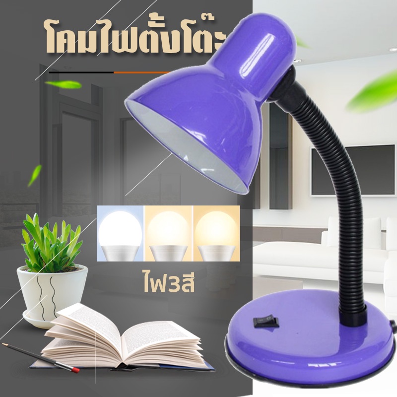 โคมไฟตั้งโต๊ะ  ทรงคลาสสิค โคมไฟ ตั้งโต๊ะ ขั้วไฟ E27 โคมไฟอ่านหนังสือ No.203