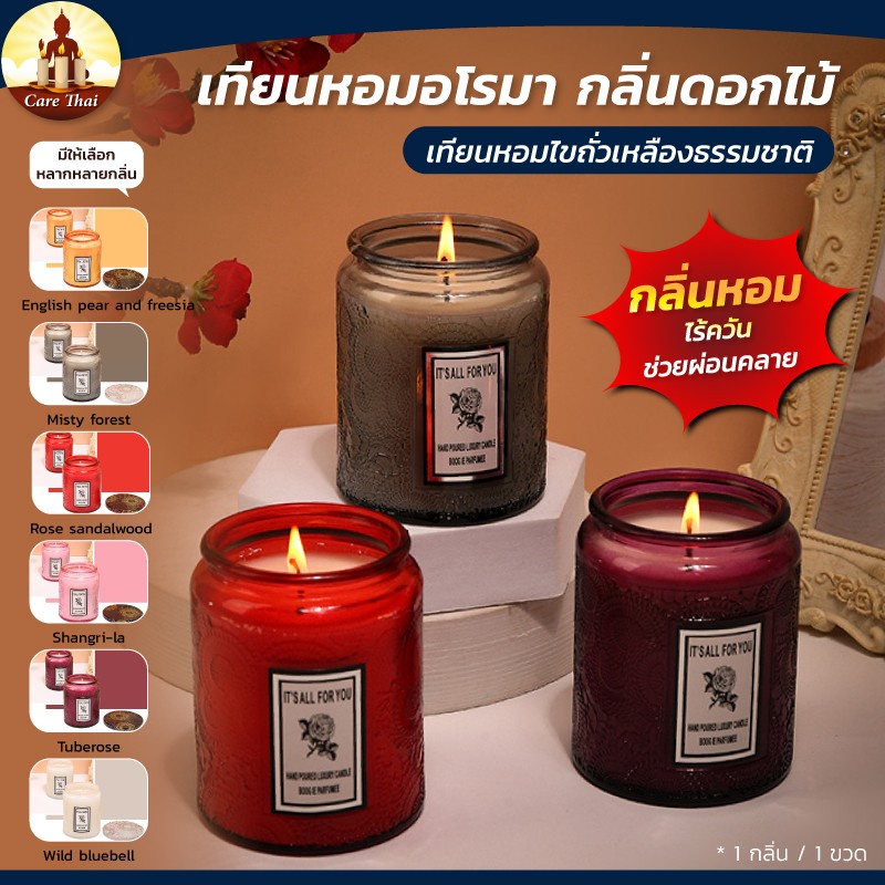 เทียน เทียนหอม เทียนหอมในห้อง เทียนหอมเกาหลี soy wax scented candle มีหลากหลายกลิ่น น้ำหนักเทียน