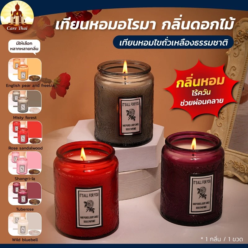 เทียน เทียนหอม เทียนหอมในห้อง เทียนหอมเกาหลี soy wax scented candle มีหลากหลายกลิ่น น้ำหนักเทียน
