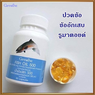 ของแท้ถูก ดี📌บำรุงสมองน้ำมันปลากิฟฟารีน(ขนาด500มก.)จำเป็นสำหรับทุกคน/รหัส40208/จำนวน1กระปุก(50แคปซูล)🐟Tฮhe