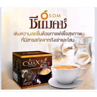 กาแฟS.O.M CMAX กาแฟเพื่อสุขภาพผู้ชาย