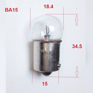 หลอดไฟ BA 15 12V. 8W. ชนิดเขี้ยว ( 2 ชิ้น)