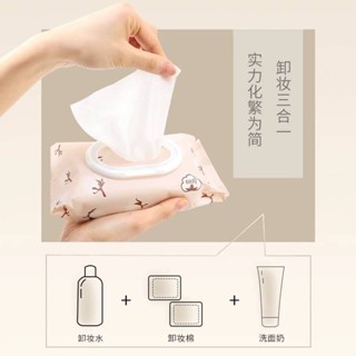 Deep Avocado Cleansing wipes กระดาษเช็ดคราบเครื่องสำอาง 1 ห่อบรรจุ 120 แผ่น