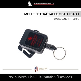 North American Rescue - Leash, Rotating MOLLE Mount 6 OZ สายกันหาย กันตก สายดึงกลับ ยืดหด ยาว 36oz