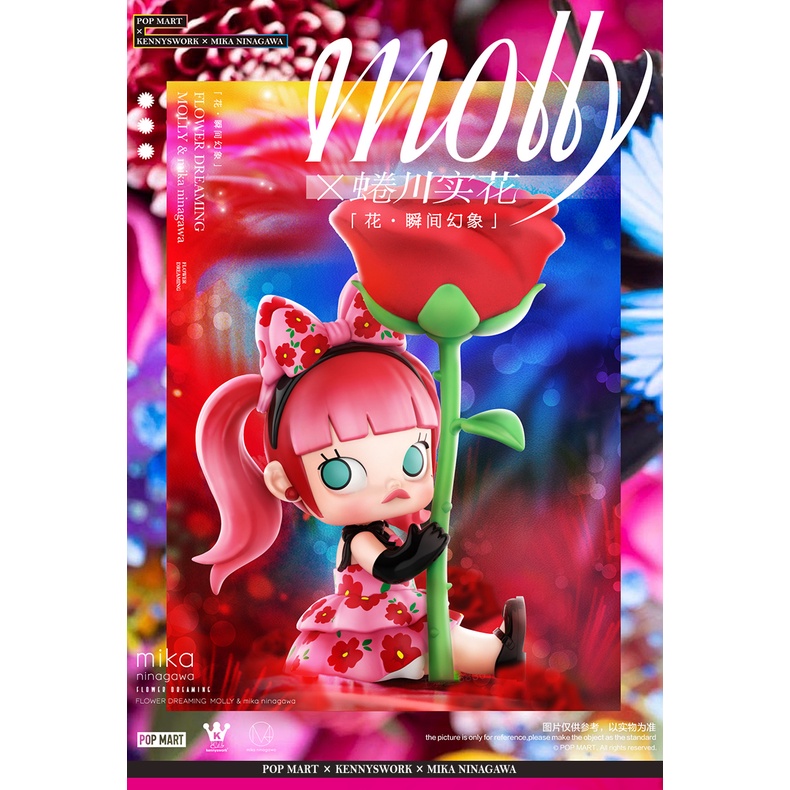 [ของแท้] Popmart MOLLY x Nagawa True Flower กล่องลึกลับในชุดภาพลวงตา รุ่นพื้นฐาน