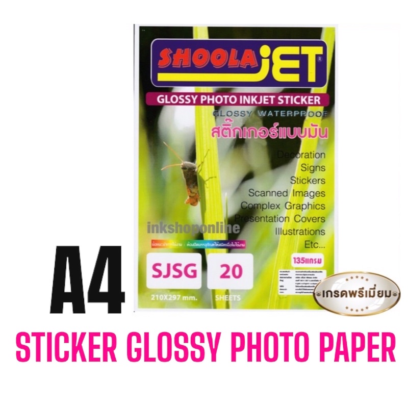 SHOOLA STICKER กระดาษสติ๊กเกอร์ โฟโต้ผิวมันเงา กันน้ำ135แกรม ยี่ห้อSHOOLA สติกเกอร์ Glossy Photo pap