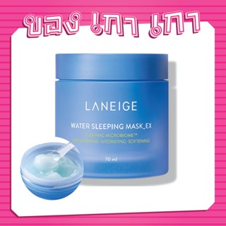 LANEIGE Water Sleeping Mask_EX 70ml