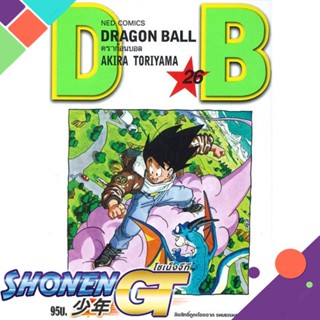 [พร้อมส่ง] หนังสือDRAGON BALL ดราก้อนบอล เล่ม 26#มังงะ-MG,สนพ.NED,Akira Toriyama