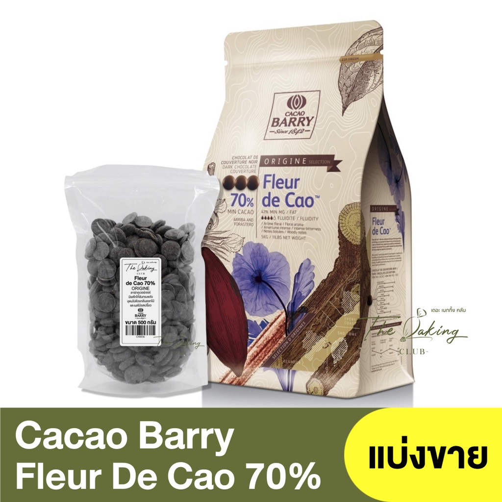 คาเคา แบร์รี่ ดาร์กช็อกโกแลตชนิดเหรียญ 70% แบ่งขาย250g-1kg Cacao Barry Origin Dark Chocolate Couvert