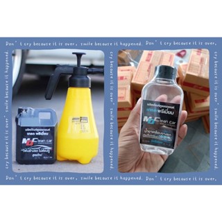 โฟมล้างรถไม่ต้องถู MDCleancar 3ชิ้น (2แถม 1) แถมฟรี น่ำยาเคลือบยางดำสูตรพรีเมี่ยม