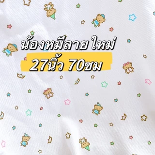 Little Muslin ผ้าอ้อม ใยไผ่ 100% 27x27นิ้ว ผ้านิ่มมาก ไม้ไผ่ล้วน ทอทรงเพชร 70x70ซม