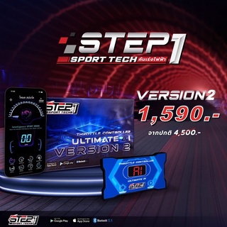 คันเร่งไฟฟ้า STEP1 V.2 HONDA