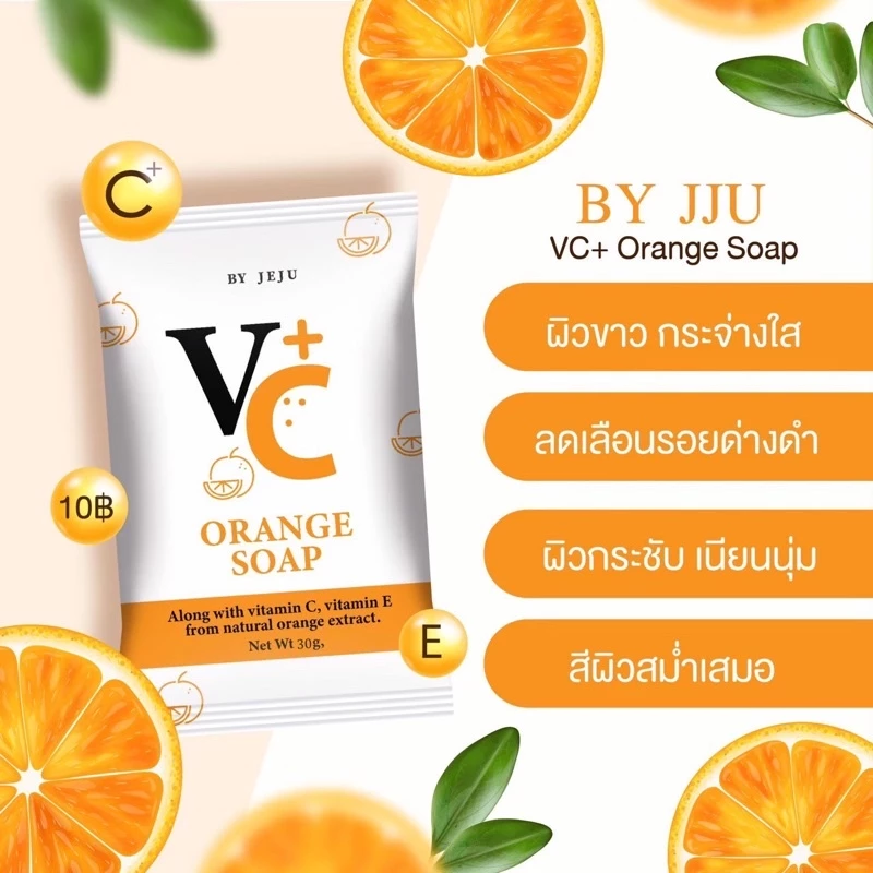 สบู่เจจูมินิ ขนาดพกพา 25 กรัม สบู่วิตามินอ่อนโยน thumbnail 4
