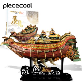 Piececool จิ๊กซอว์ 3 มิติ สําหรับผู้ใหญ่ ชุดโมเดลเรือโลหะ