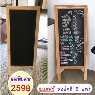 ✨ถูกที่สุด✨dokbuashop45 - กระดานดำไซส์ใหญ่ 50x120 ซม.แถมฟรี!!! ชอล์คสี 6 แท่ง ไม้สักแท้💯