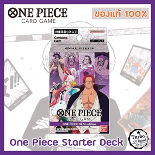 [ของแท้] One Piece Starter Deck ST05 (สีม่วง) ทหารเรือ การ์ดวันพีซ ภาษาญี่ปุ่น ONE PIECE Card Game