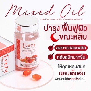 ส่งฟรี Evezy Mixed Oil อีฟซี่มิกซ์ ออยล์ 1กระปุก30ซอฟเจลดูแลผิวพรรณให้สดใส  ปรับสมดุลฮอร์โมน บำรุงสมองและประสาท