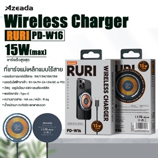 แท่นชาร์จไร้สาย Azeada Ruri รุ่น PD-W16 ที่ชาร์จไร้สาย แม่เหล็ก Wireless Charger ชาร์จเร็ว 15W แท่นชาร์จ สำหรับ iph