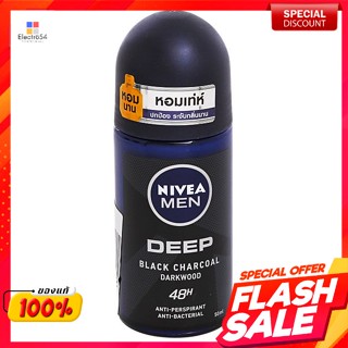 นีเวีย เมน ดีพ แบล็ค ชาร์โคล โรลออน 50 มล.Nivea Men Deep Black Charcoal Roll On 50 ml.