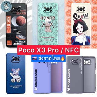 เคส Poco X3 Pro / Poco X3 NFC case TPU นุ่ม กันกล้อง กันกระแทก (ส่งจากไทย)