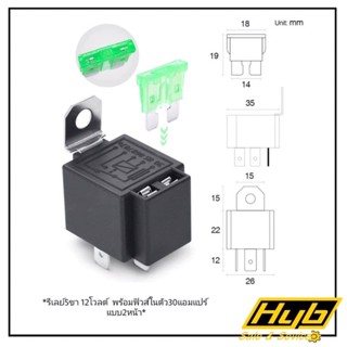 💥ขายดีที่1💥รีเลย์5ขา 12โวลต์  พร้อมฟิวส์ในตัว30แอมแปร์  แบบ2หน้า‼️ราคาถูกสุดๆ‼️