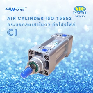 กระบอกลม CI-125 AIR CYLINDER Bore 125 เทียบ AIRTAC SAI SERIES ISO15552 / ISO6431